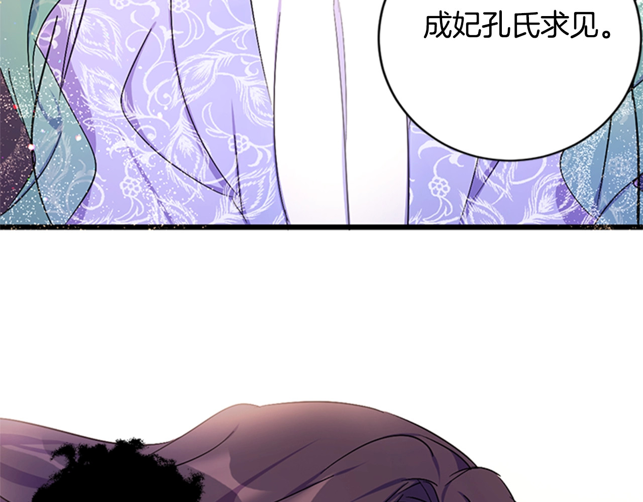 第14话 壁咚威胁 第 98 页