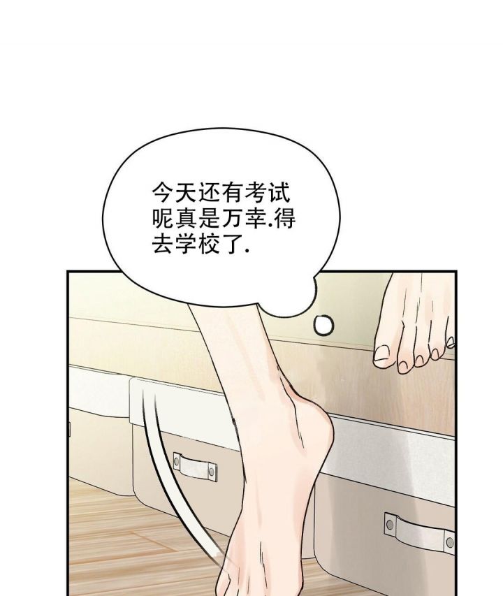 第35话 帮帮我 第 56 页