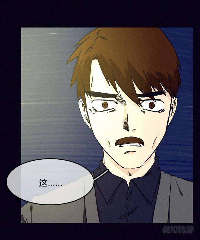 蓄意杀人 第 10 页
