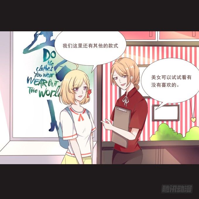 62-夏辰喜欢什么样的帽子？ 第 19 页