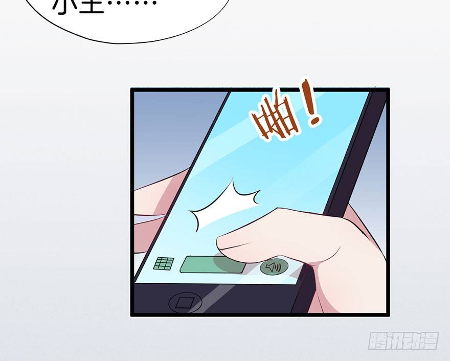 008不幸的我（二） 第 29 页