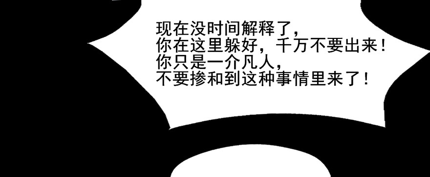 104 你不用管我是谁 第 17 页