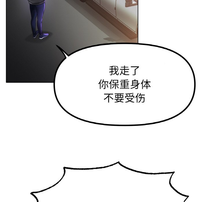 第69话 第 104 页
