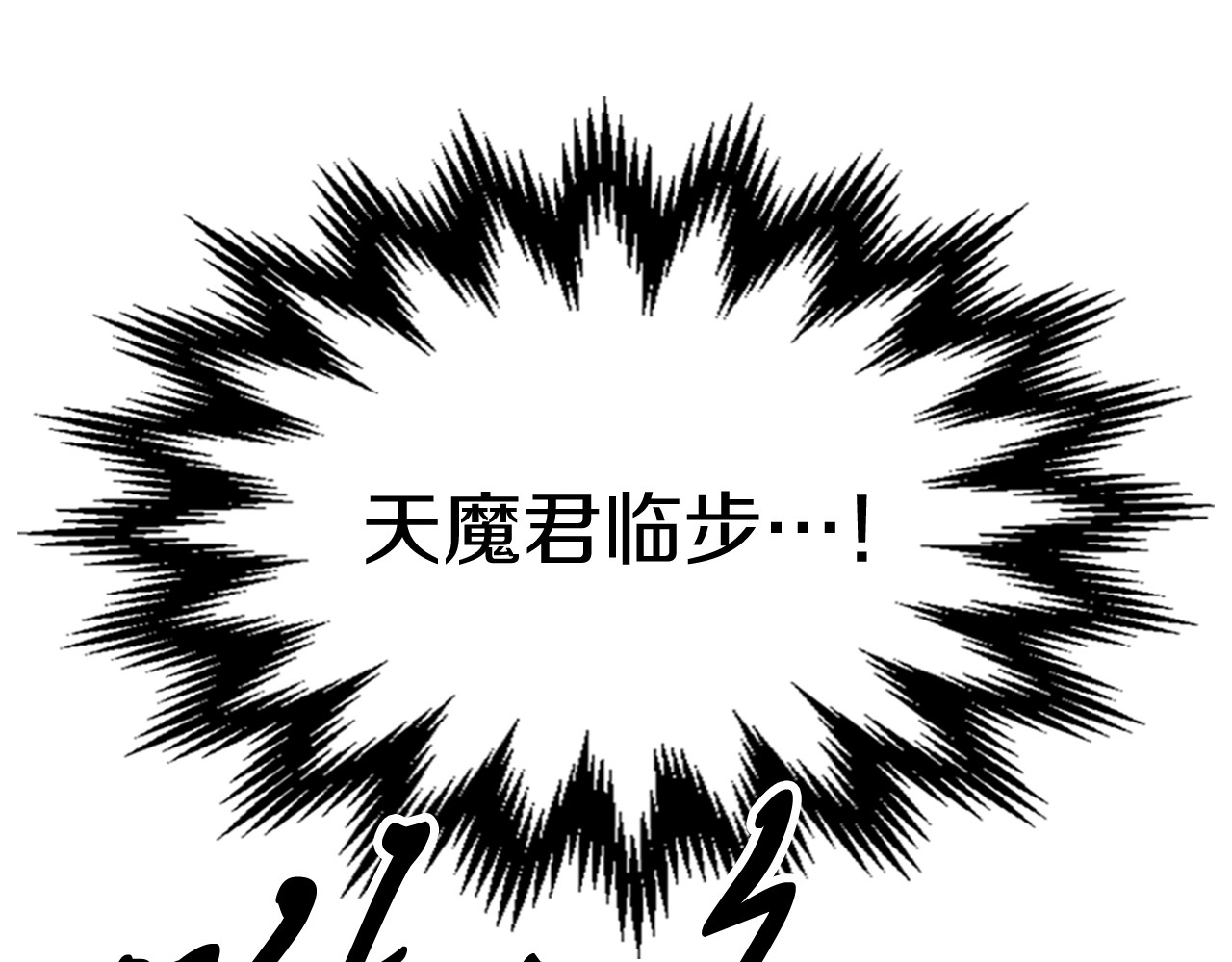 第67话 完败 第 78 页