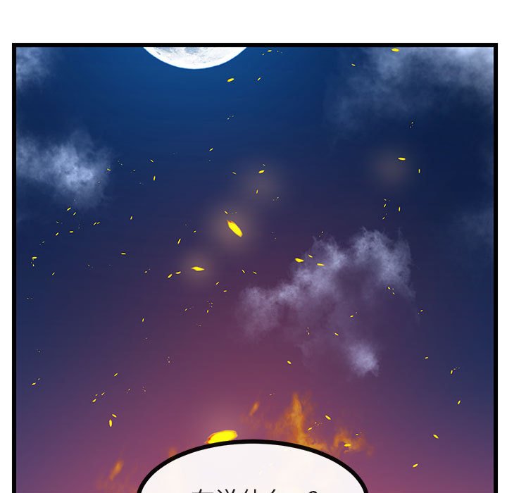 第25话 第 71 页