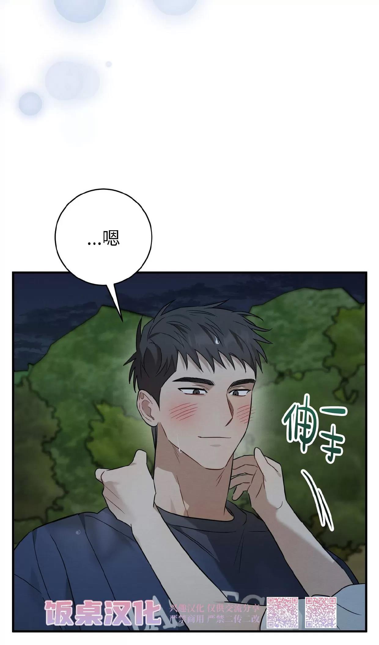 第30话 第 24 页