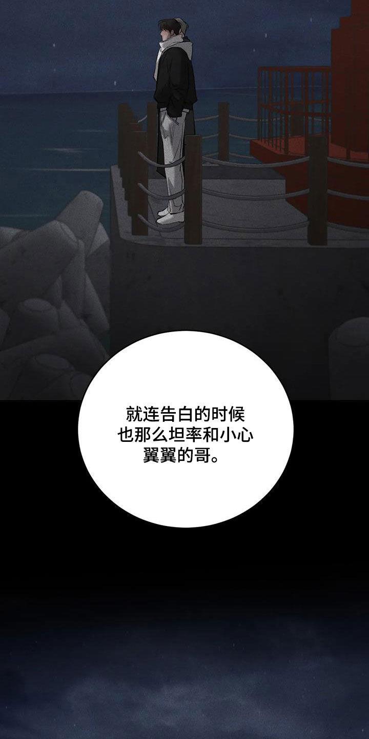 第88话 无用的想法 第 28 页