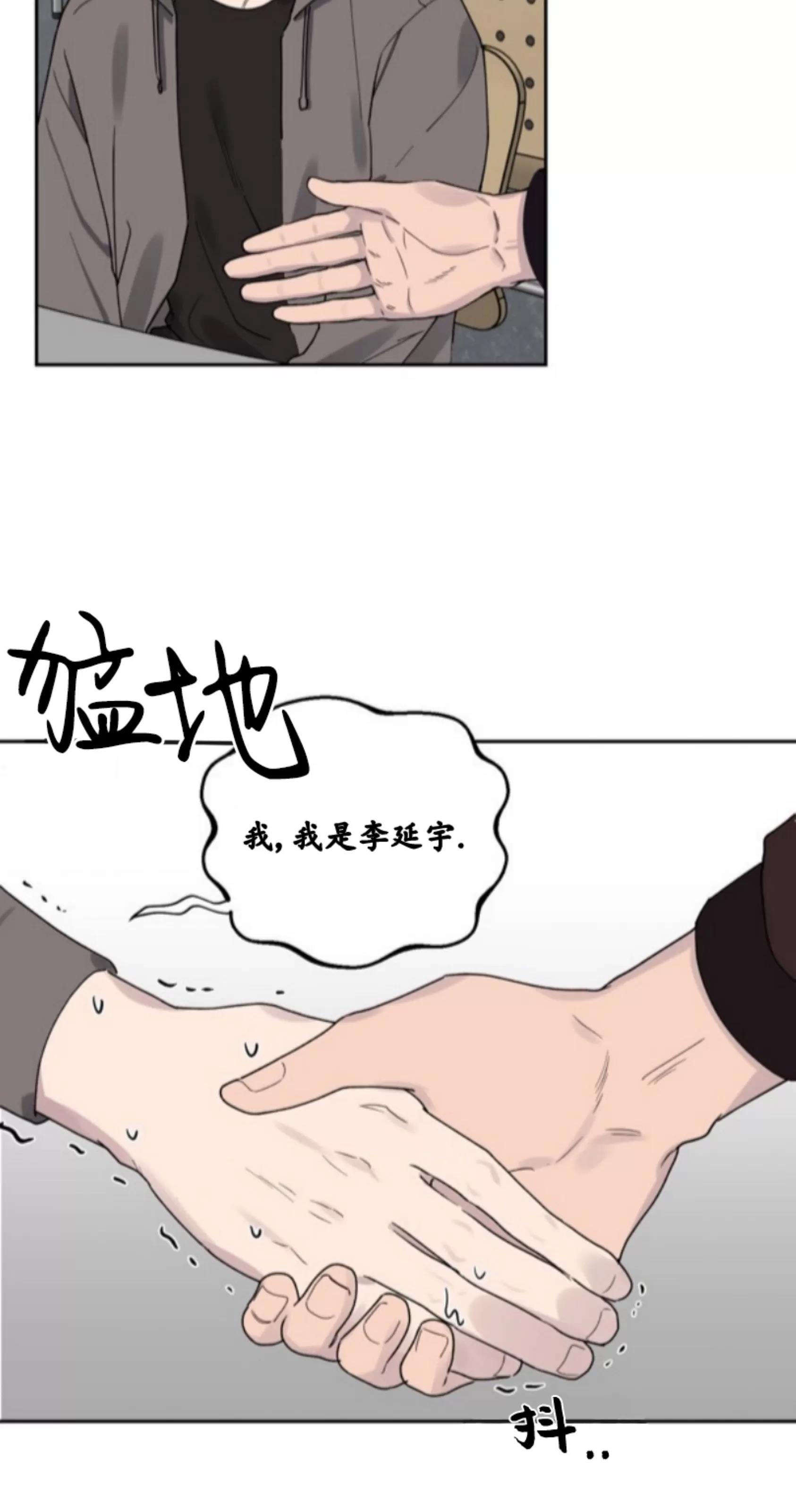 第02话 第 11 页