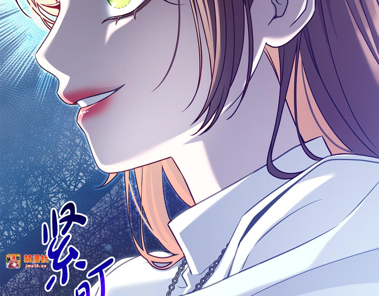 第23话 撒娇 第 3 页