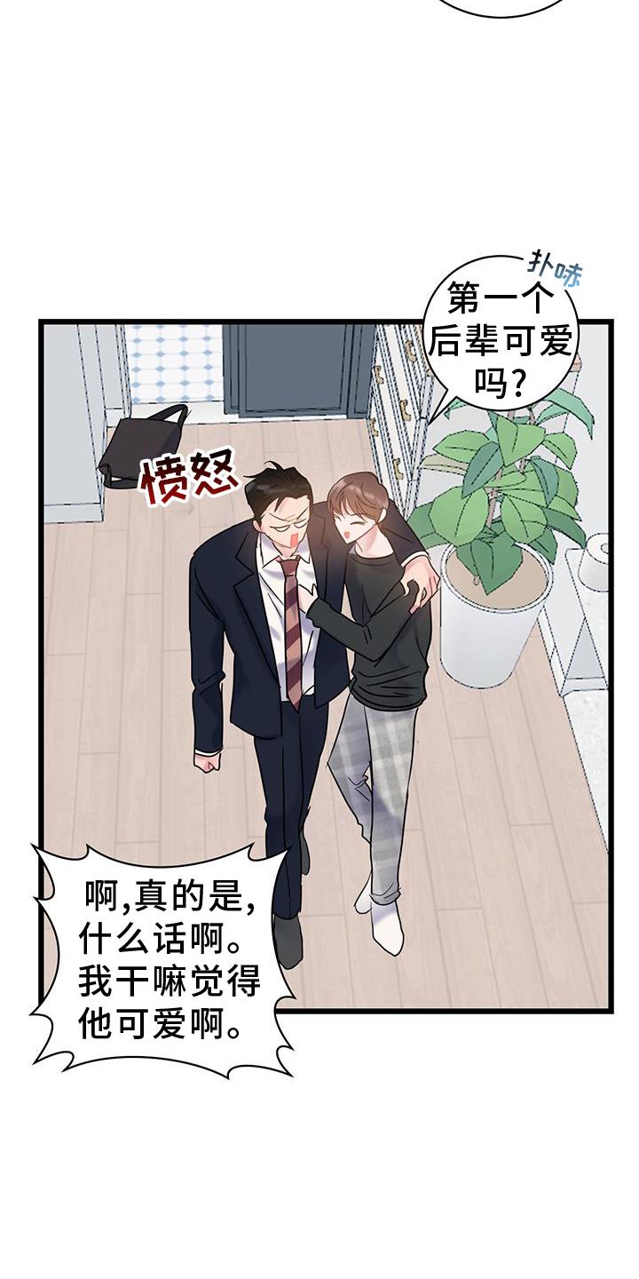 第82话 【第二季】地址 第 25 页