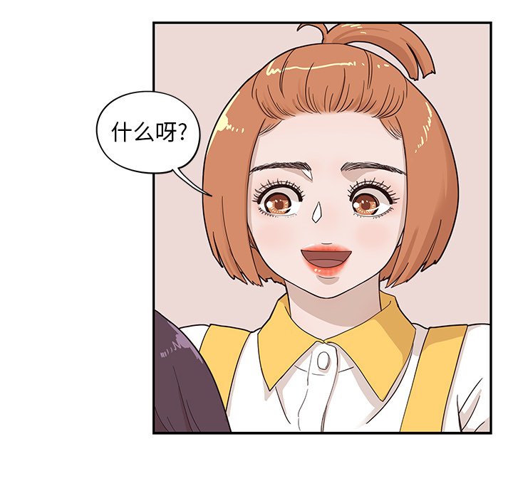 第67话 第 64 页