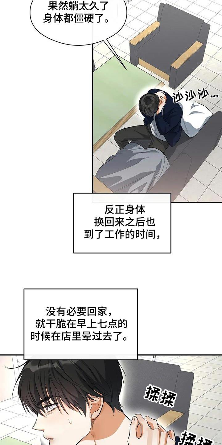 第65话 名字 第 25 页