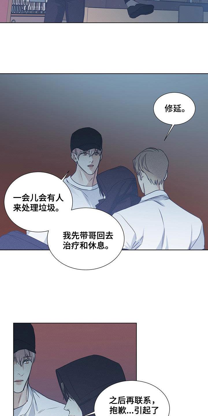 第46话 解救 第 15 页