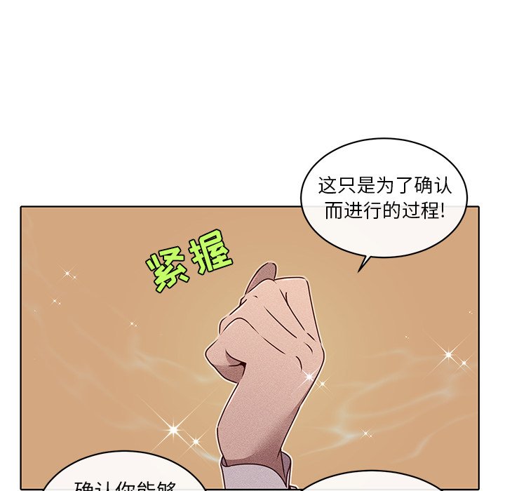 第25话 第 40 页