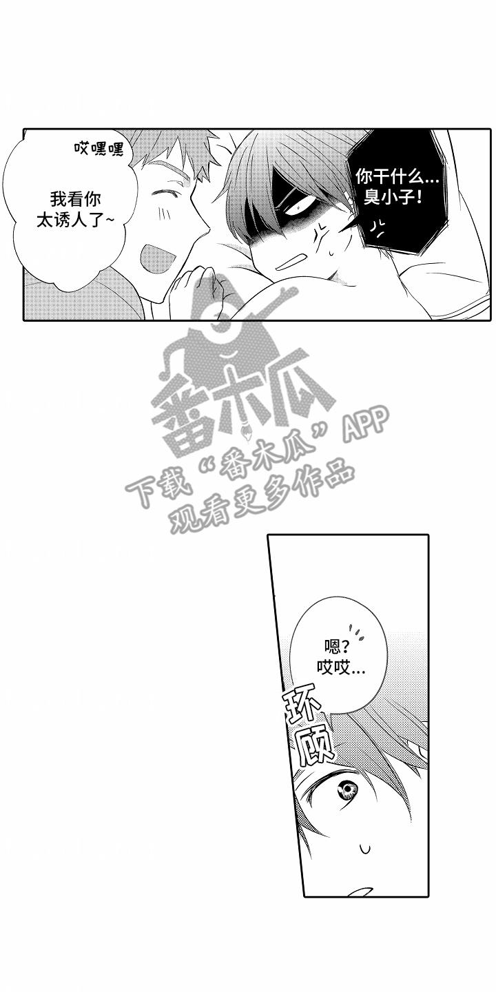 第26话 巨大秘密 第 14 页