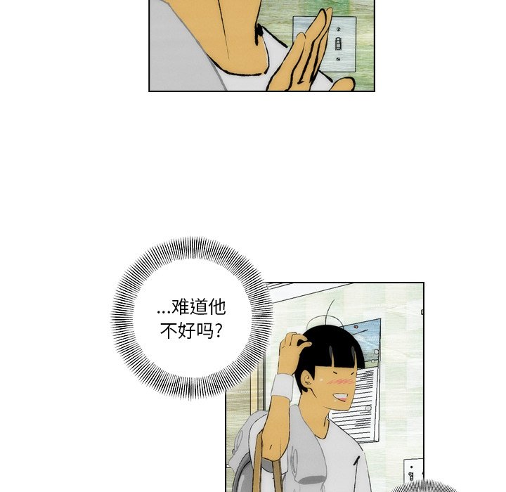 第21话 第 32 页