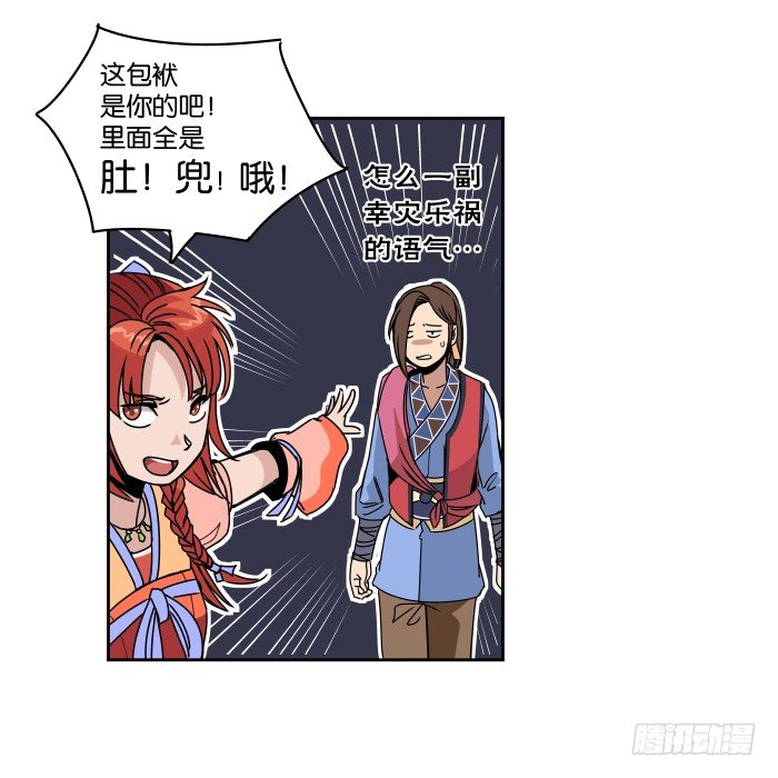 肚兜案05 第 27 页
