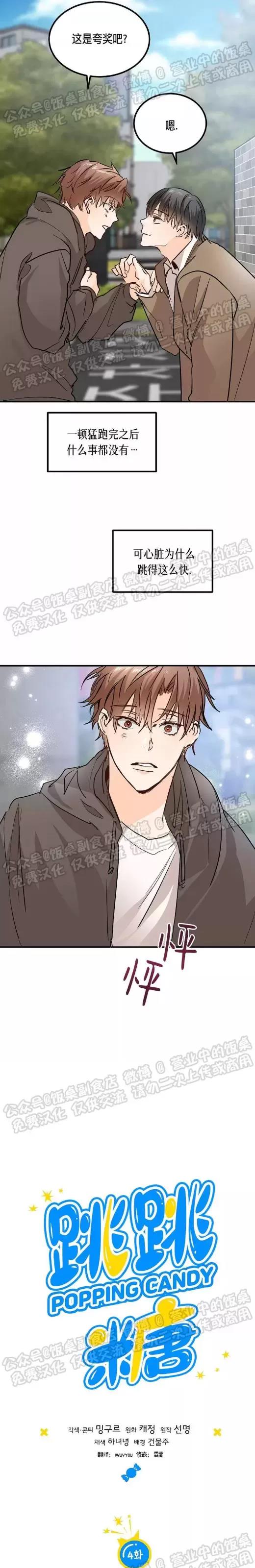第04话 第 7 页
