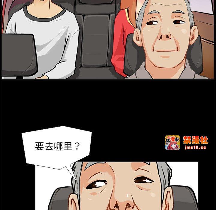 第1话 第 67 页