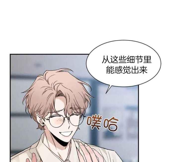 第161话 因为你很单纯 第 31 页