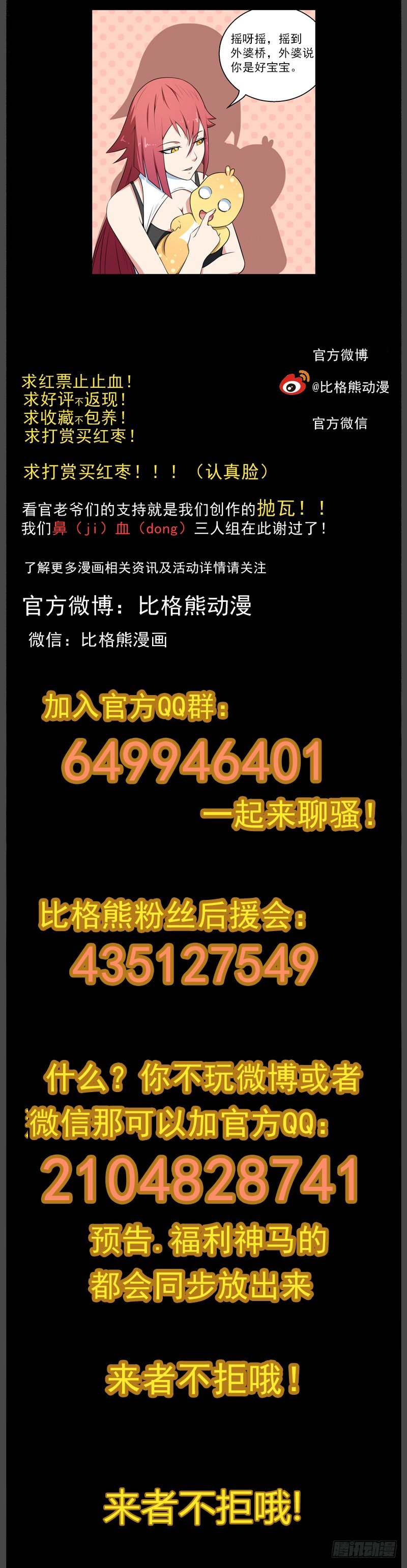 066实验材料 第 12 页