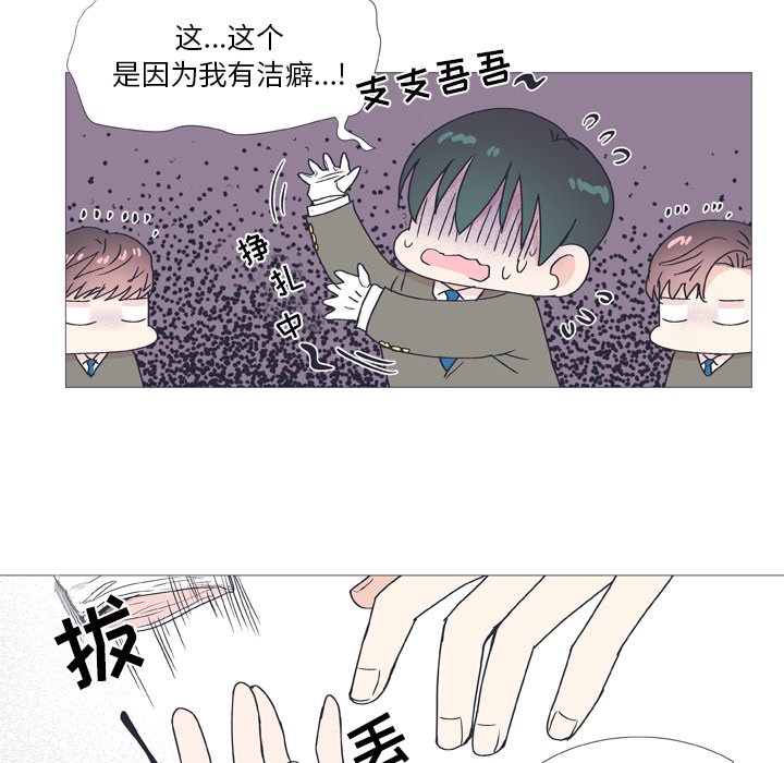 第29话 第 53 页