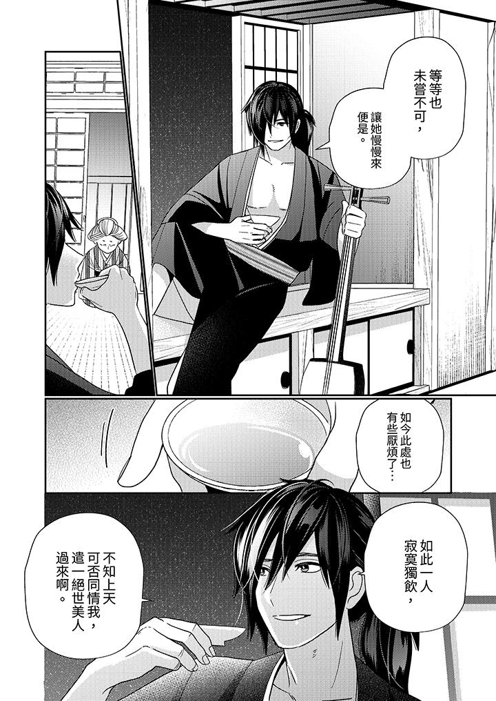第1话 第 3 页