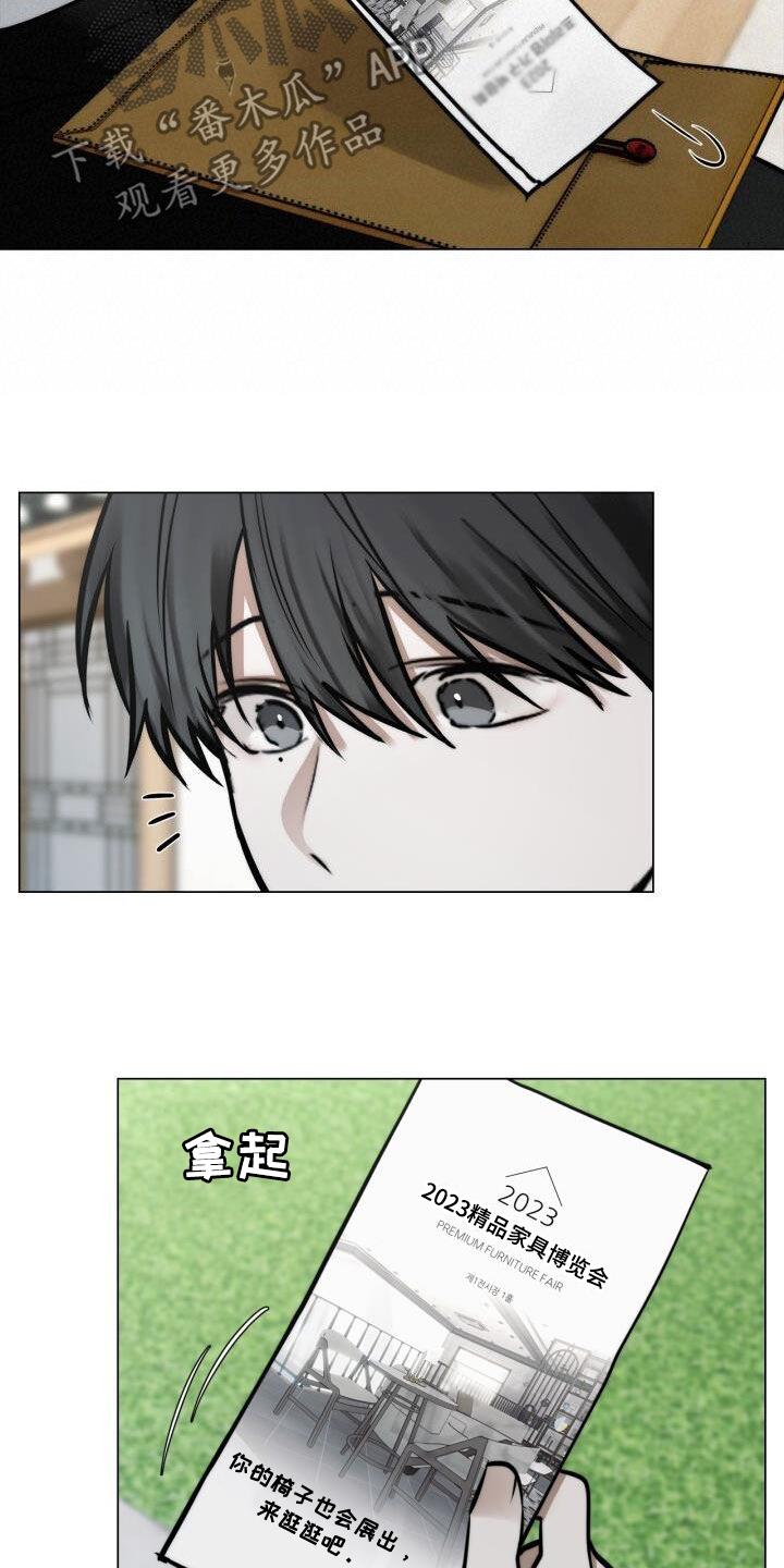 第110话 博览会 第 9 页