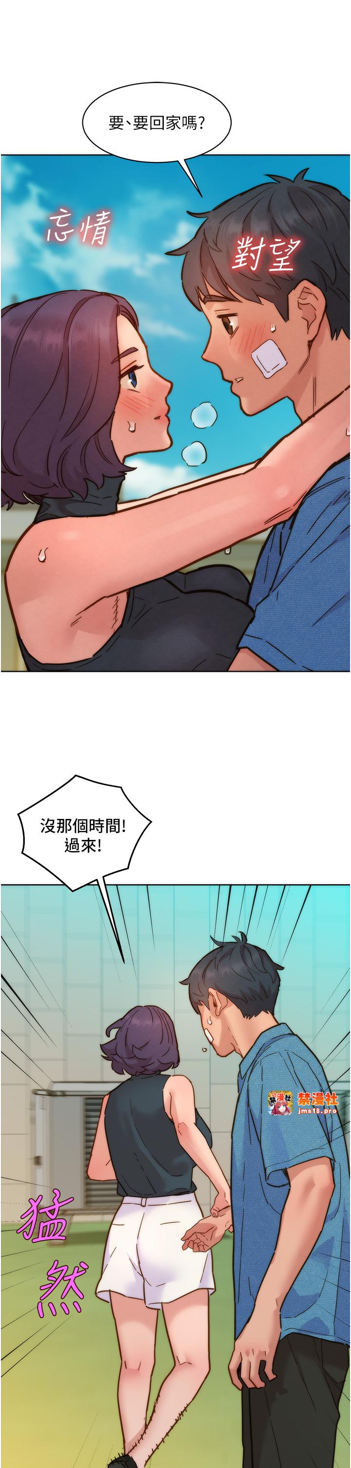 第99话 - 我会帮你彻底放下她! 第 31 页
