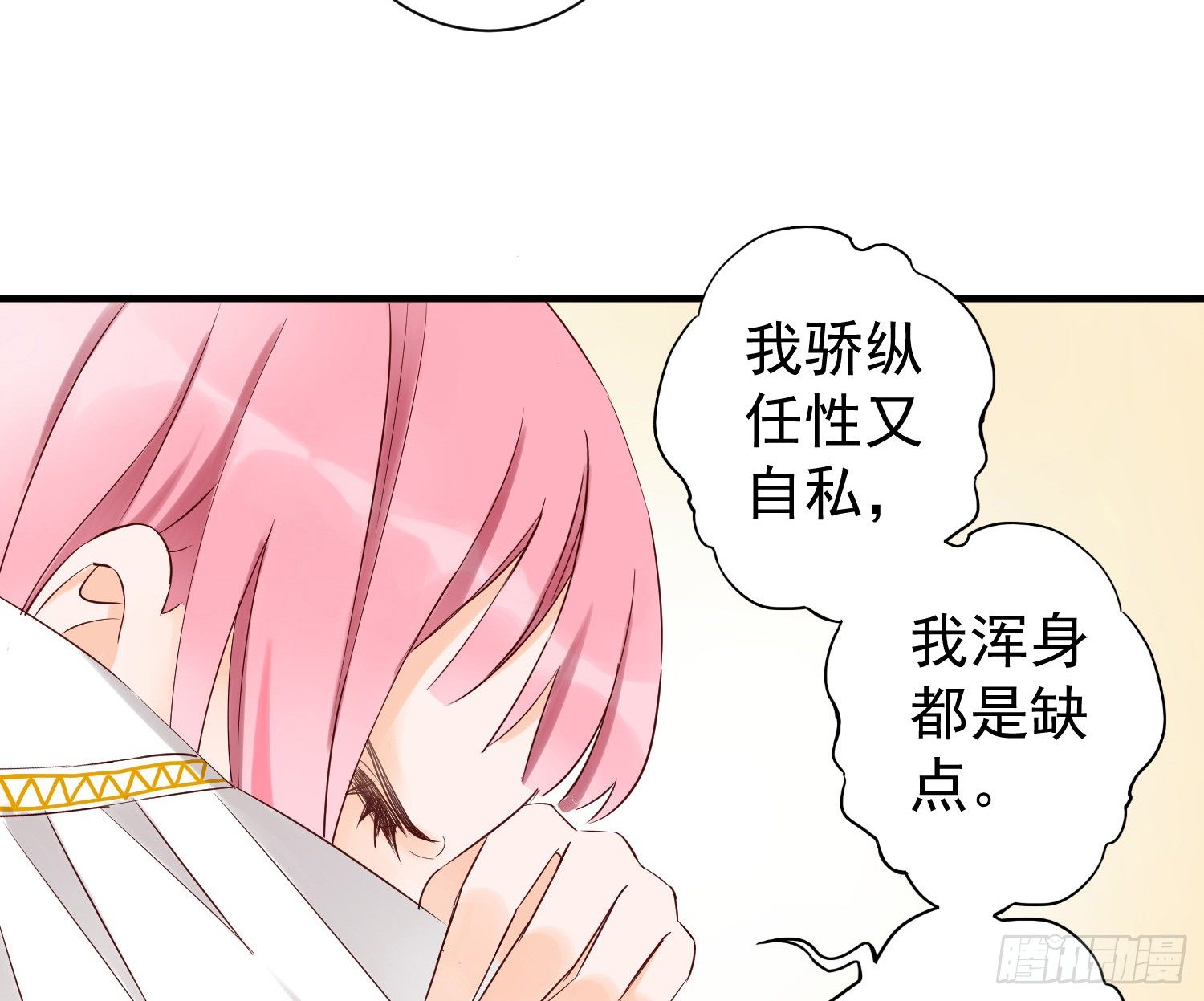 反省 第 8 页