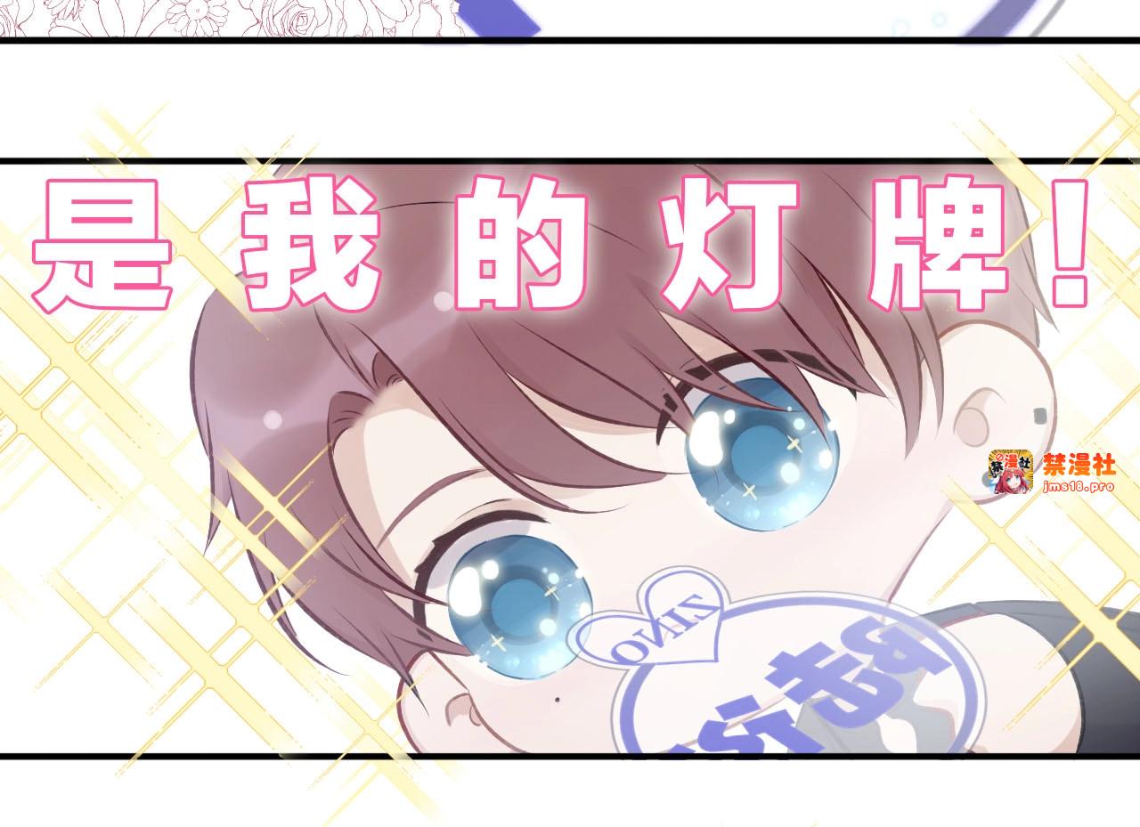 第4话 捣蛋鬼音乐节 第 55 页