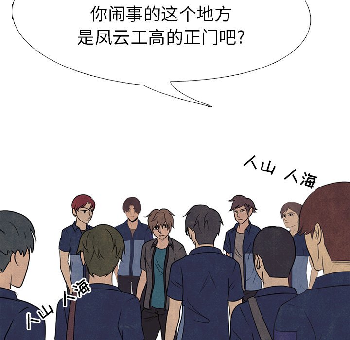 第156话 第 120 页
