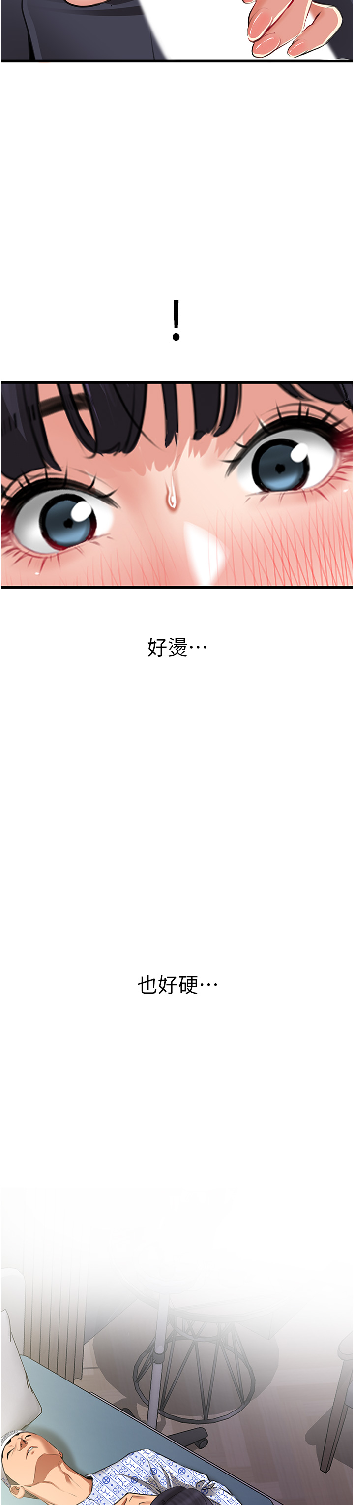 第7话 - 睡梦中的活塞运动 第 46 页