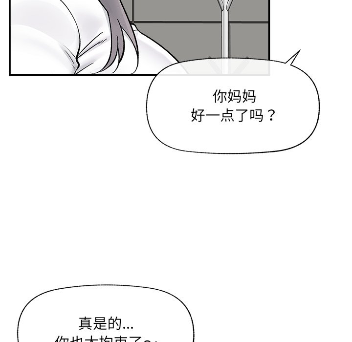 第57话 第 44 页