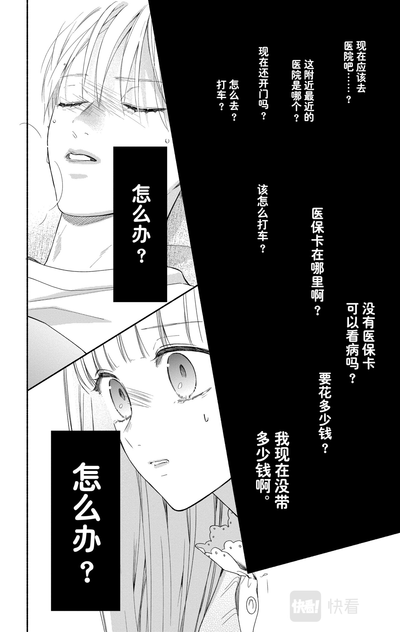 Reason 41 第 14 页