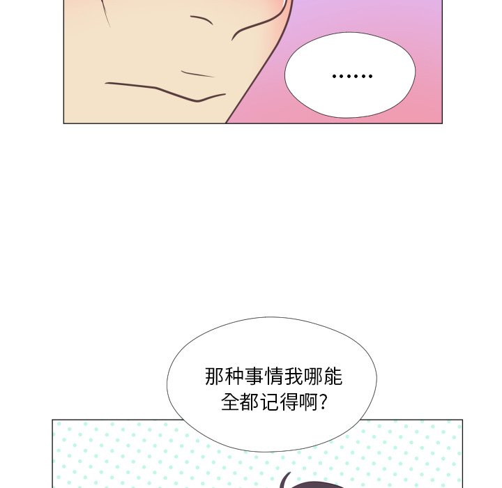 第30话 第 21 页