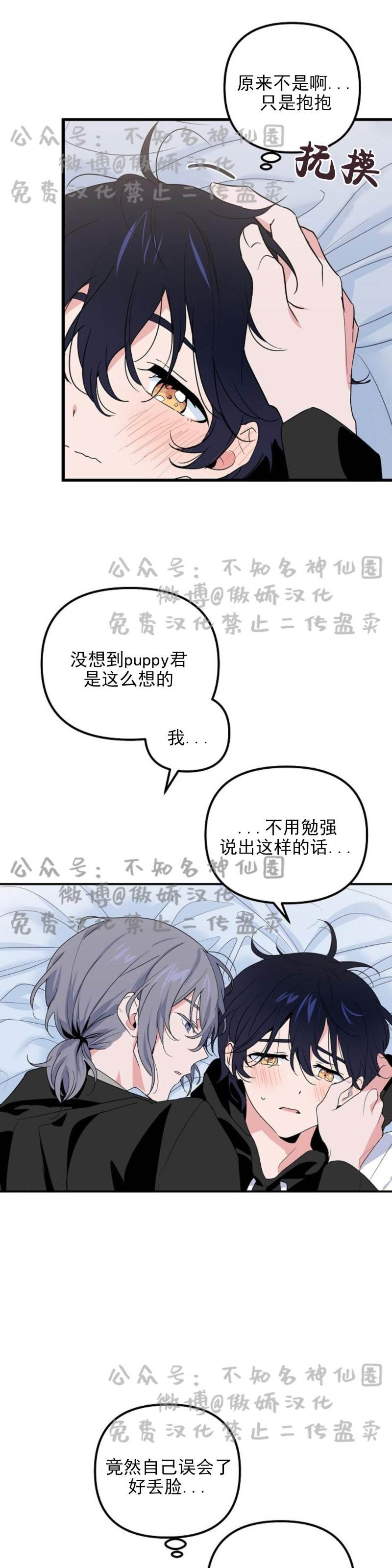 第13话 第 25 页