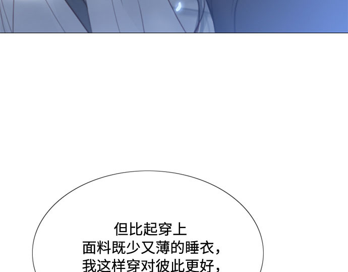 第32话 我们做个约定吧？ 第 66 页