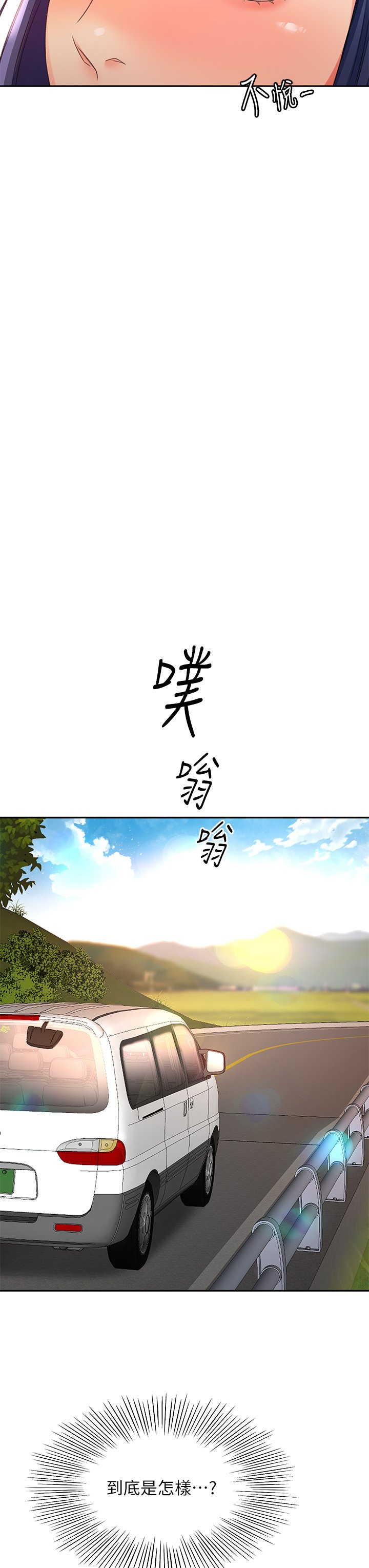 第46话 - 吸力爆表的蜜穴 第 29 页