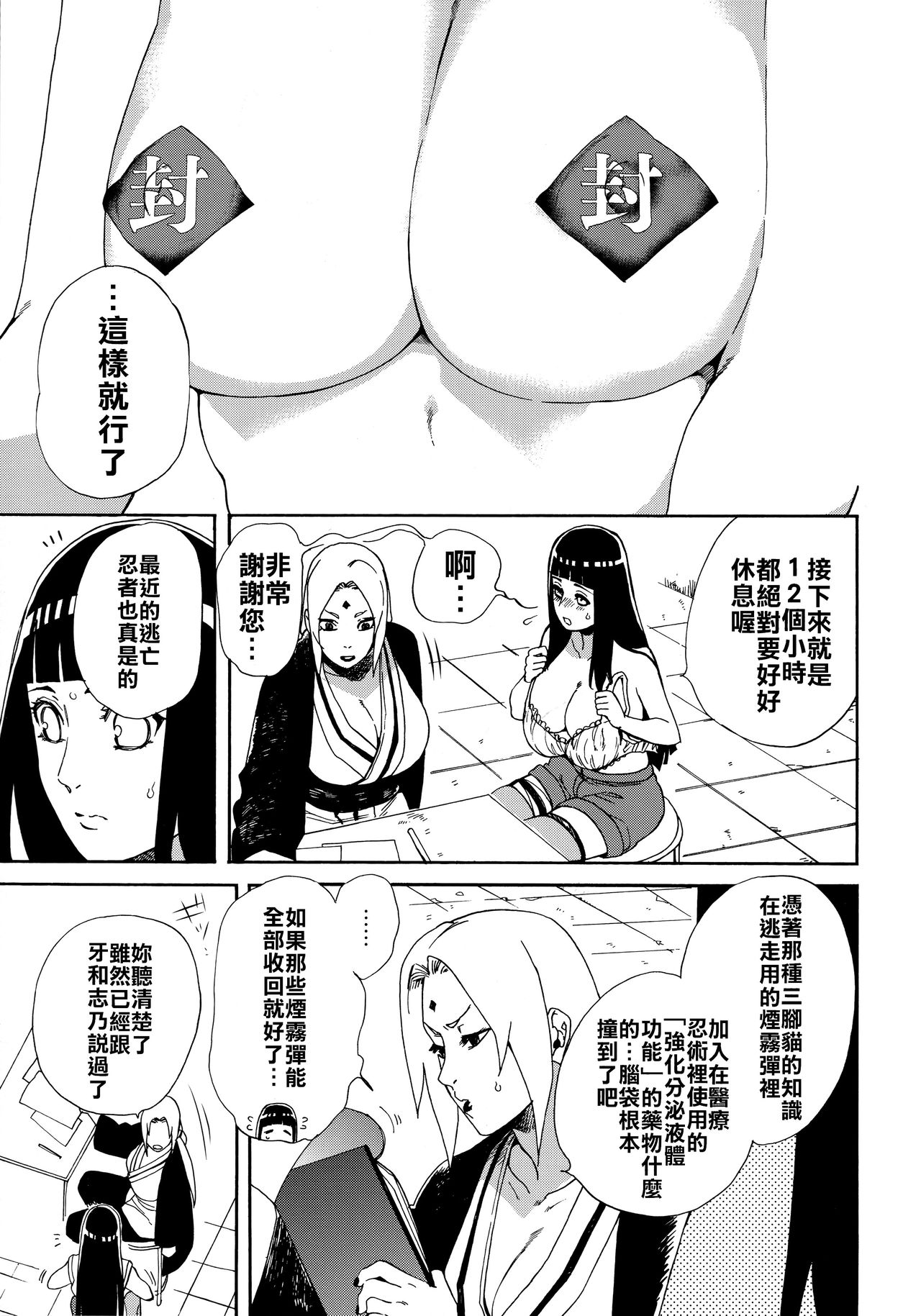 第1话 第 10 页
