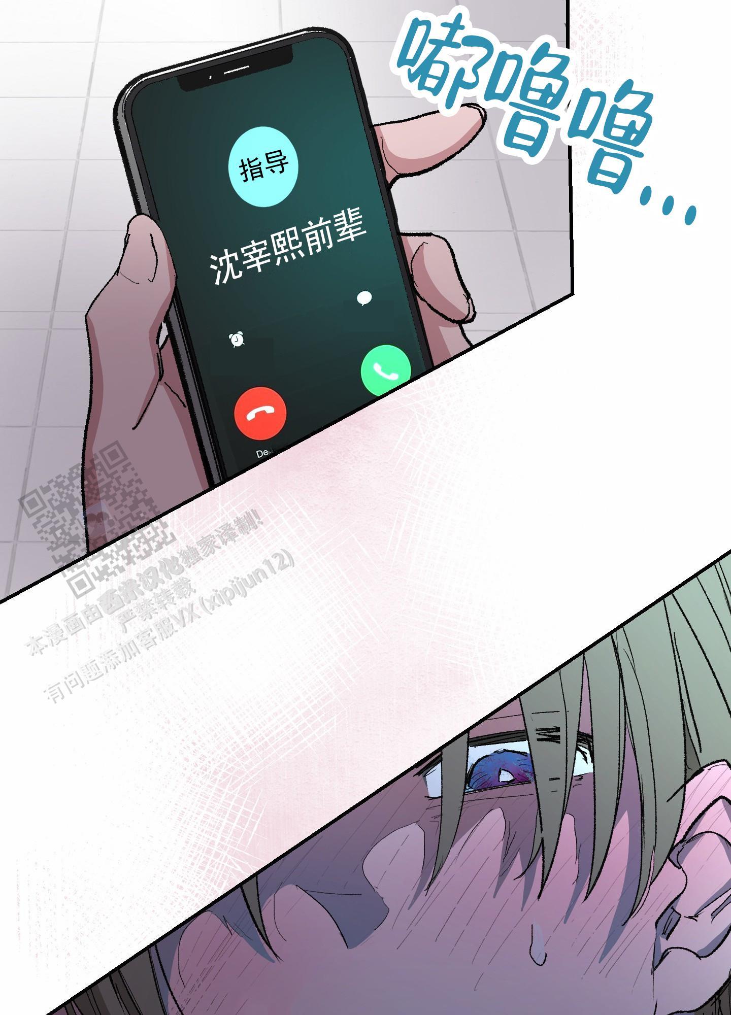 第6话 忍不住 第 25 页
