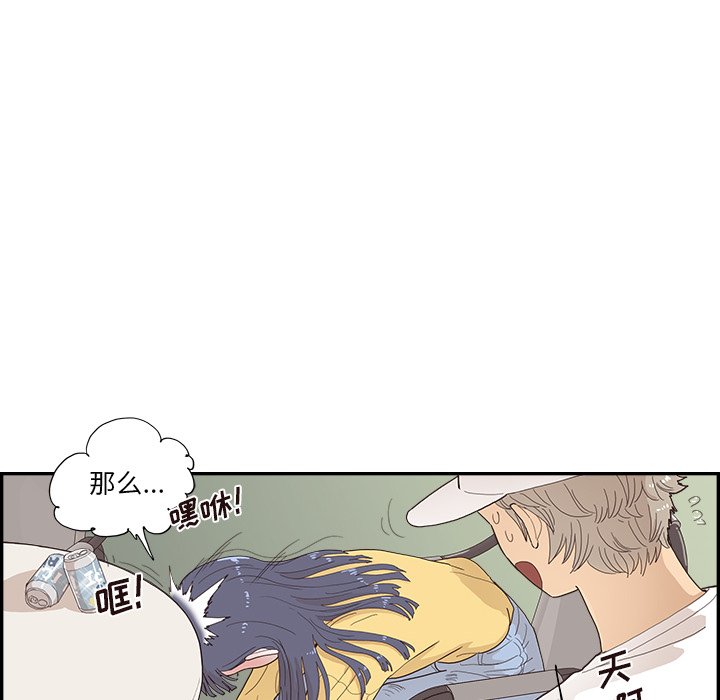 第141话 第 79 页