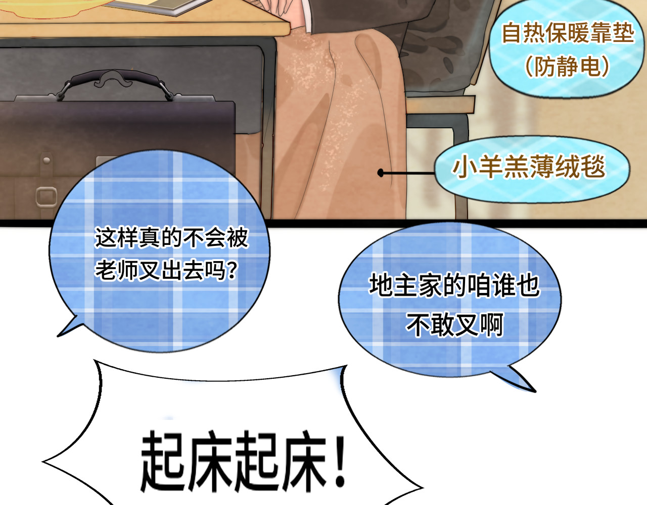 第44话糖炒栗子 第 17 页