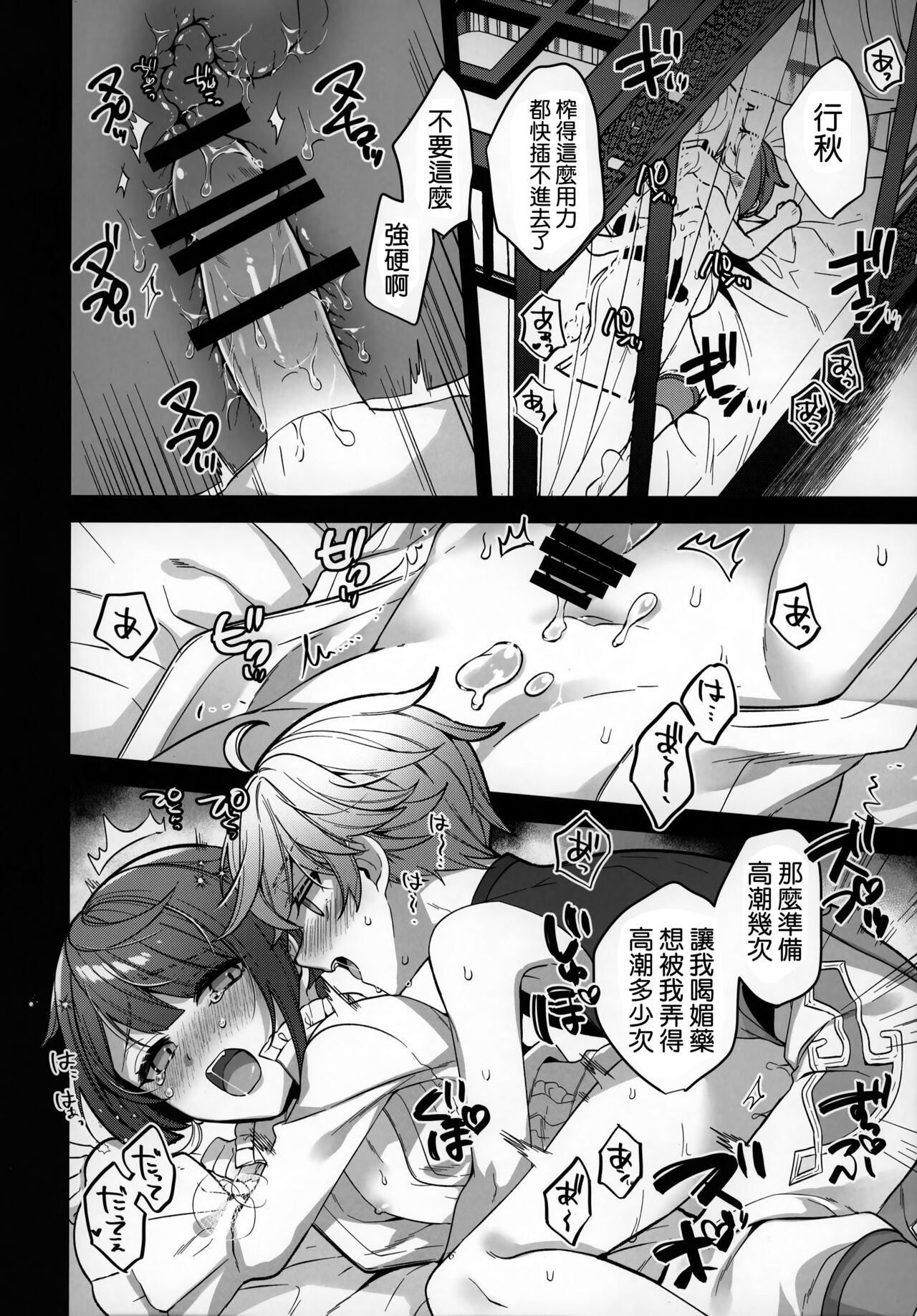第1话 第 18 页