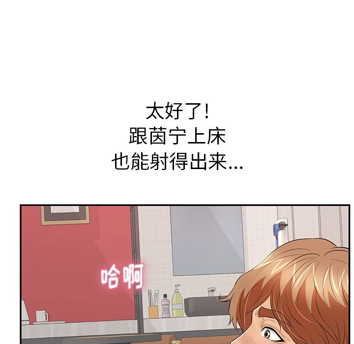 第75话 第 106 页