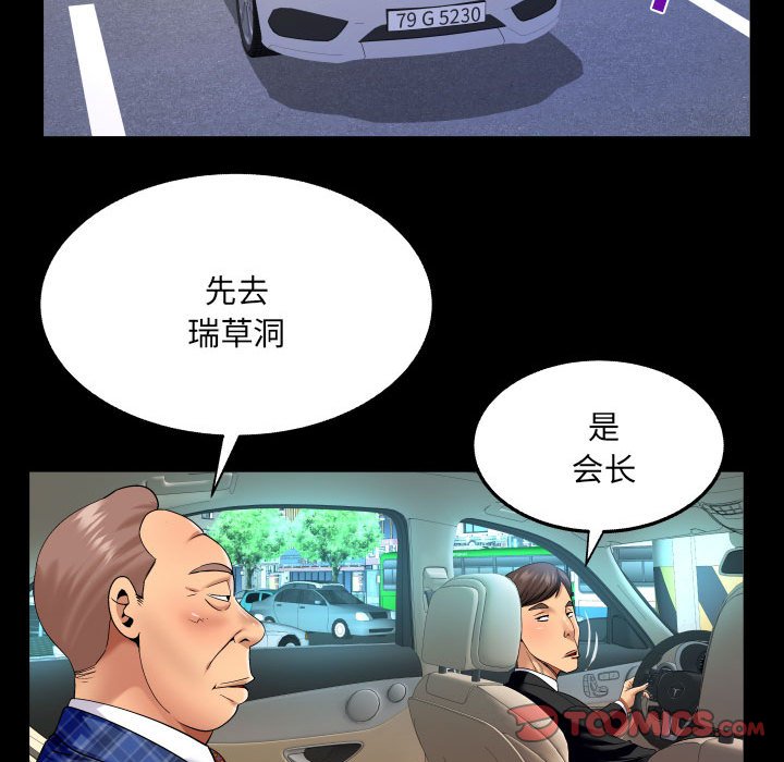 第126话 第 12 页