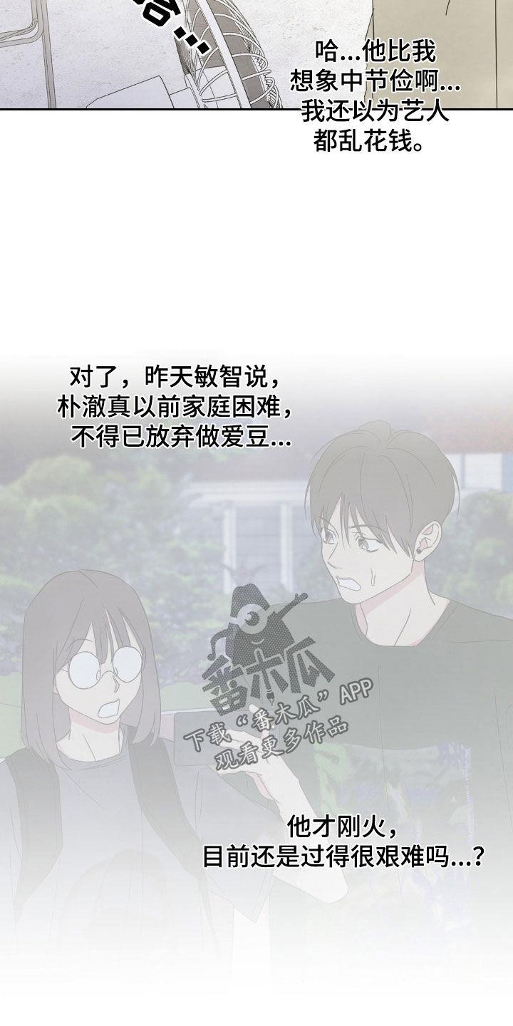 第245话 【第二季】朴素 第 10 页