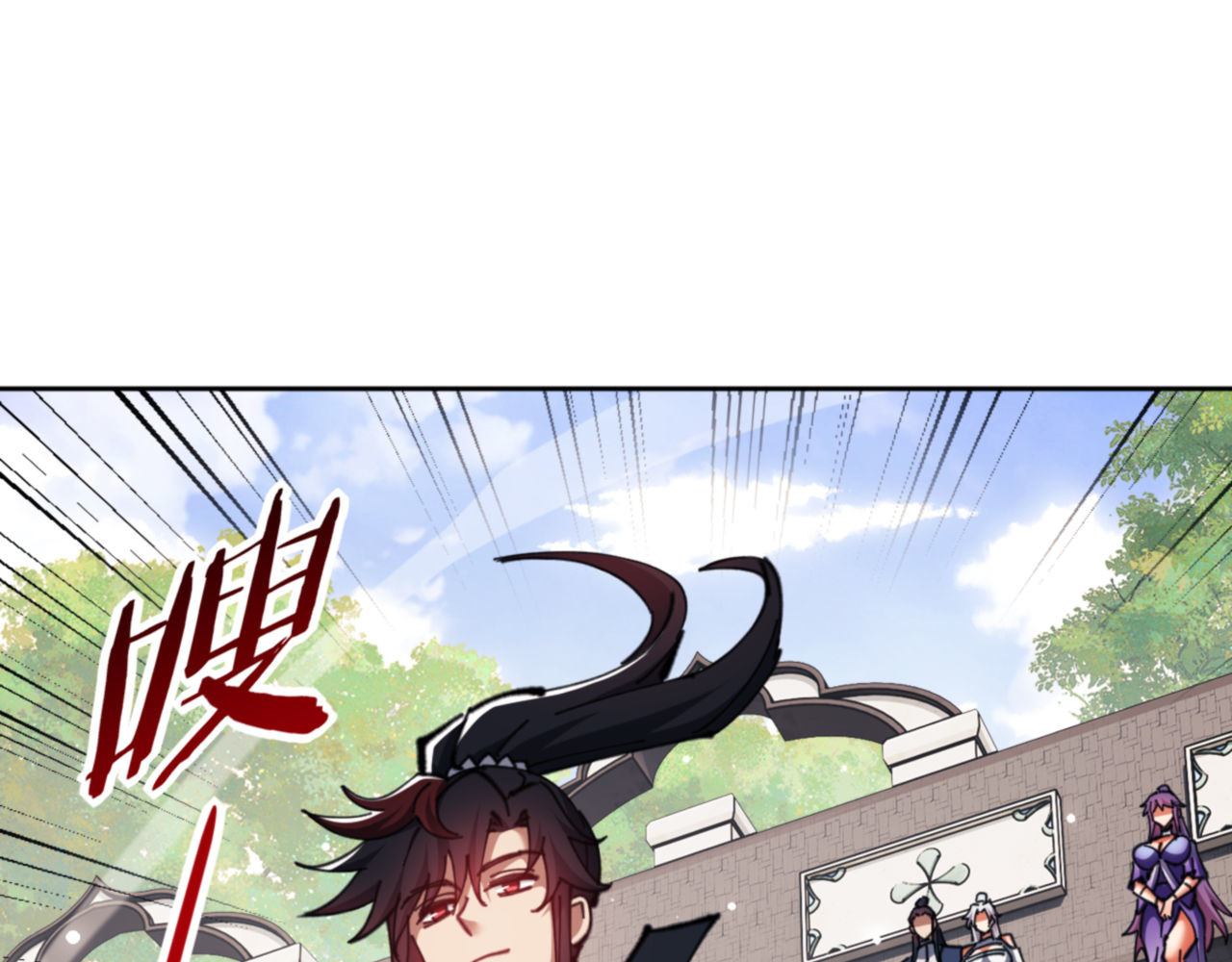 第72话 楚休！你也太快了吧？ 第 84 页
