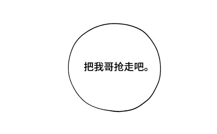 第95话 厨艺不行 第 14 页