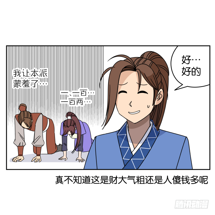捷足先登02 第 26 页